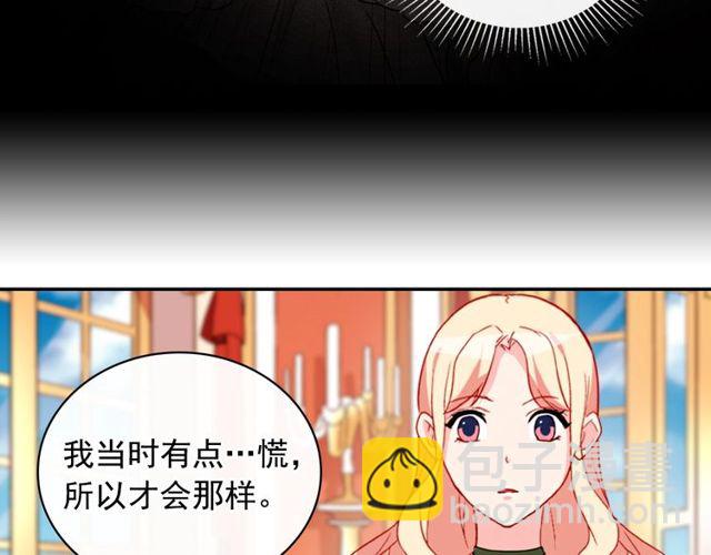 🍺恶女的定义 第32话 原谅？ 第46页