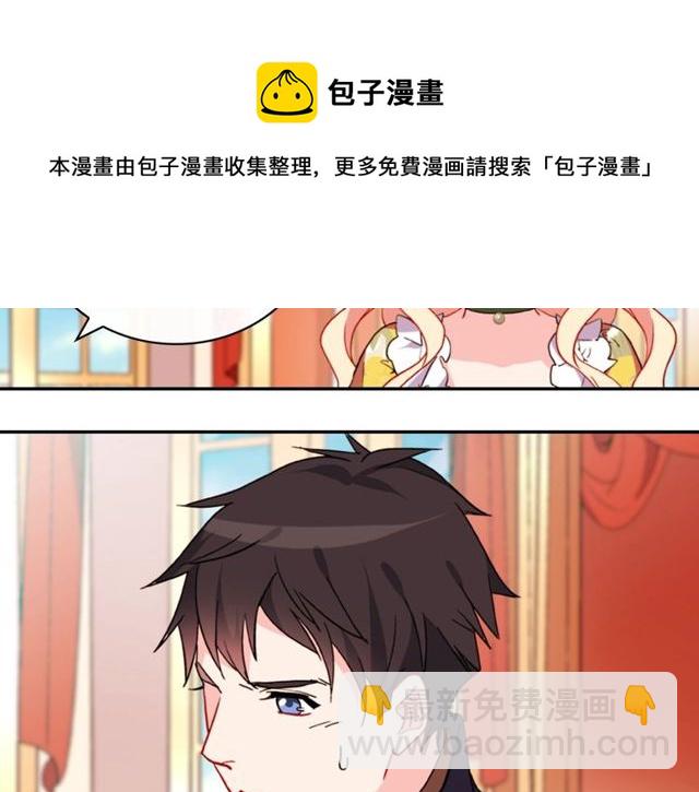 🍺恶女的定义 第32话 原谅？ 第47页