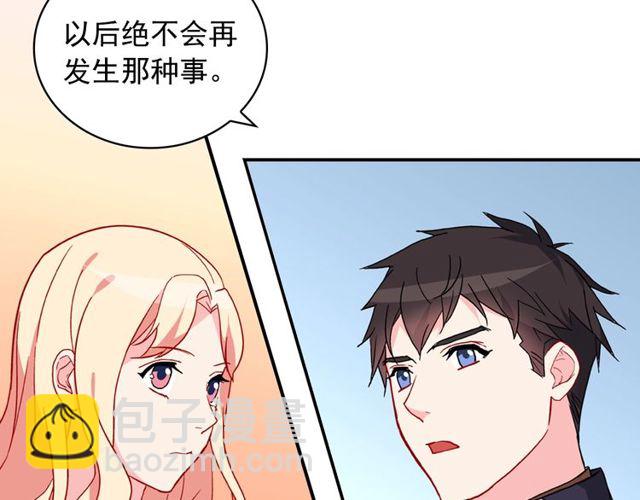 🍺恶女的定义 第32话 原谅？ 第49页
