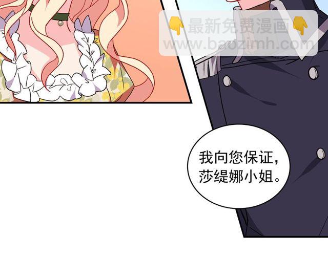 🍺恶女的定义 第32话 原谅？ 第50页