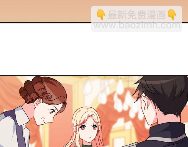 🍺恶女的定义 第32话 原谅？ 第7页