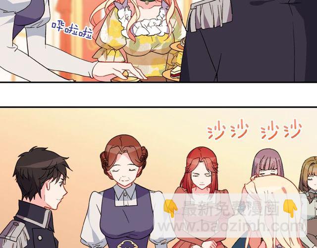 🍺恶女的定义 第32话 原谅？ 第8页