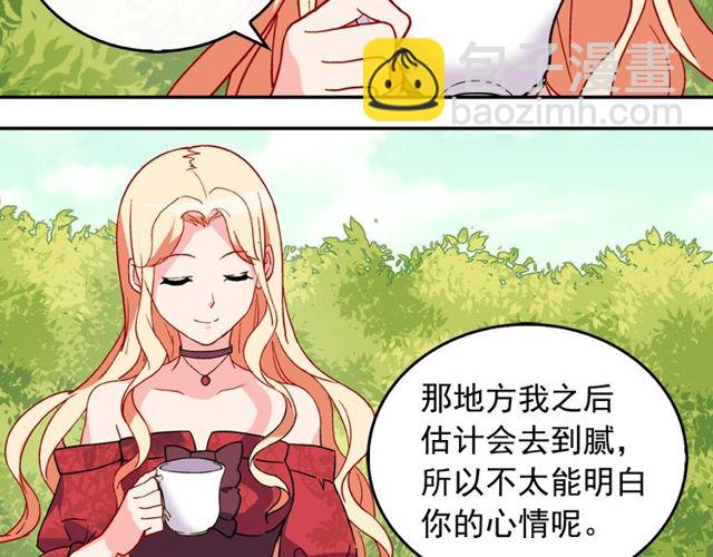 🍺恶女的定义 第34话 装病 第12页
