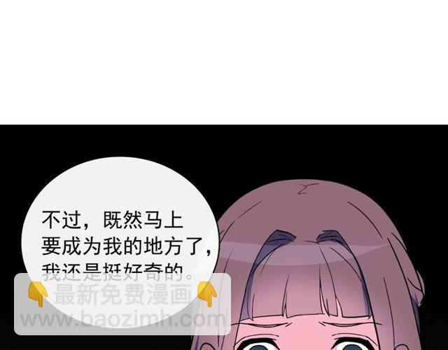 🍺恶女的定义 第34话 装病 第14页