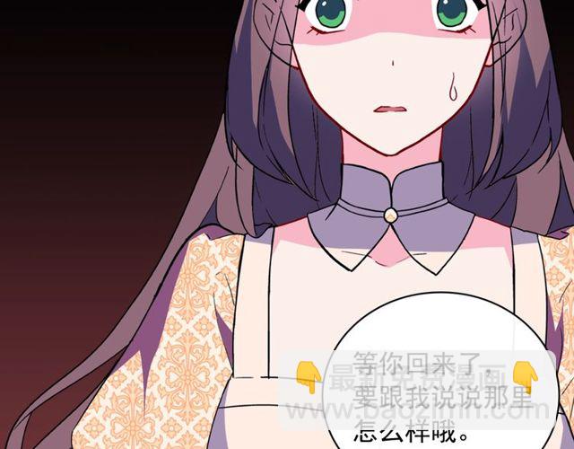 🍺恶女的定义 第34话 装病 第15页