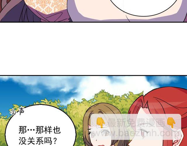 🍺恶女的定义 第34话 装病 第16页