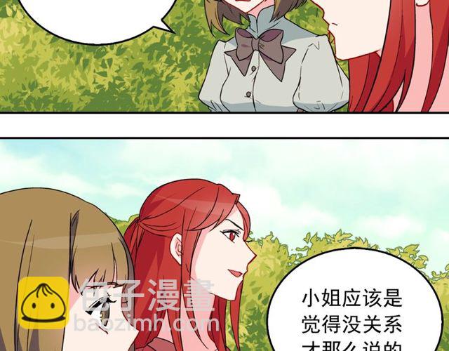 🍺恶女的定义 第34话 装病 第17页