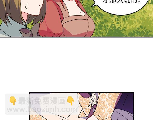 🍺恶女的定义 第34话 装病 第18页