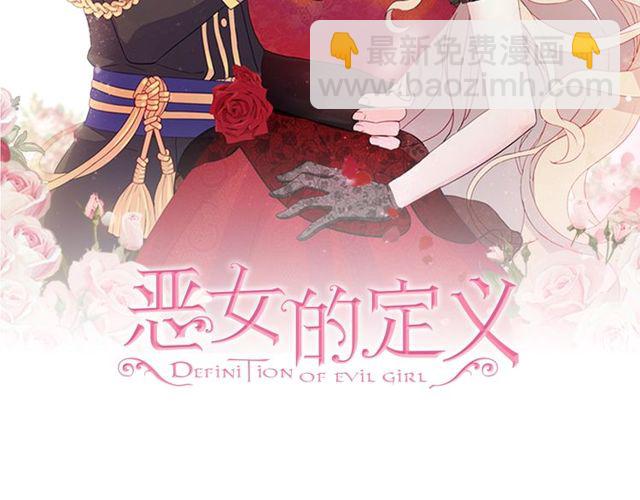 🍺恶女的定义 第34话 装病 第2页