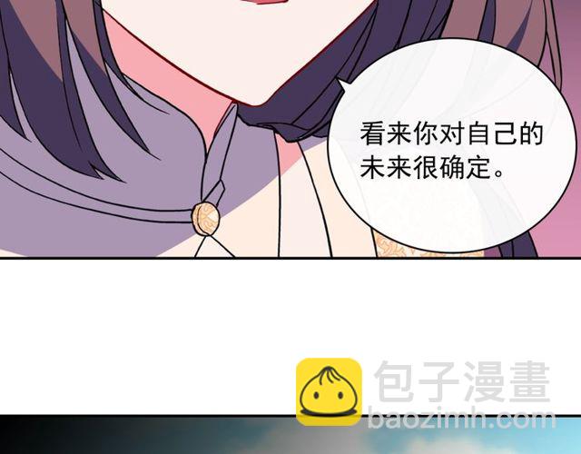 🍺恶女的定义 第34话 装病 第20页