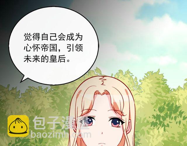 🍺恶女的定义 第34话 装病 第21页