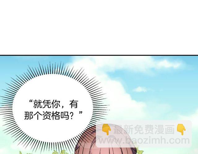 🍺恶女的定义 第34话 装病 第24页