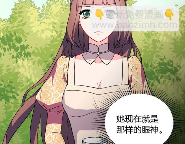 🍺恶女的定义 第34话 装病 第25页