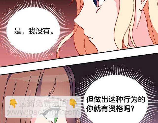 🍺恶女的定义 第34话 装病 第27页