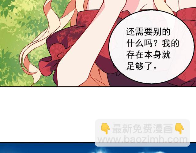 🍺恶女的定义 第34话 装病 第30页