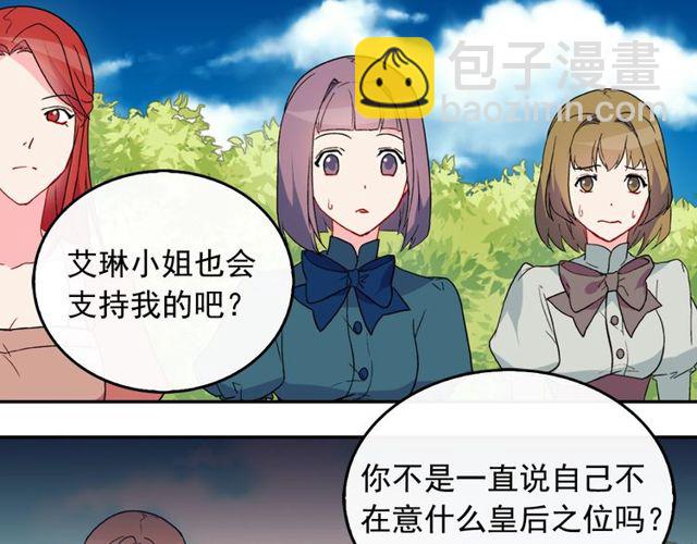 🍺恶女的定义 第34话 装病 第31页