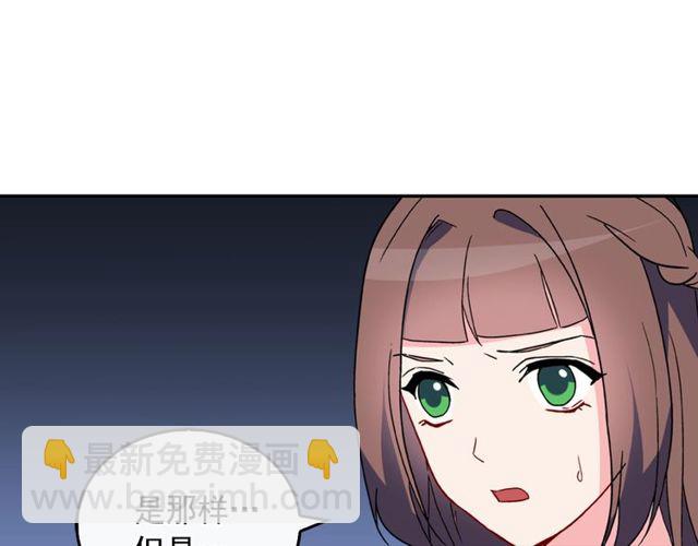 🍺恶女的定义 第34话 装病 第34页