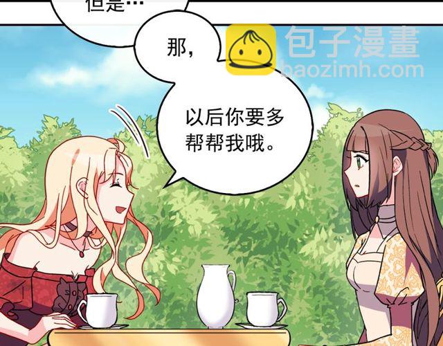 🍺恶女的定义 第34话 装病 第35页