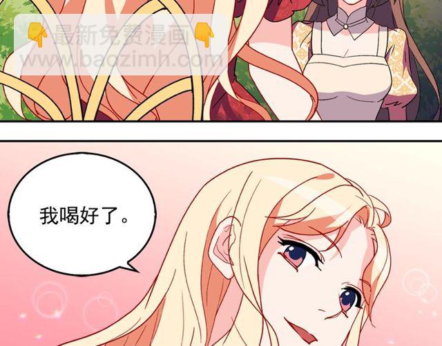 🍺恶女的定义 第34话 装病 第37页