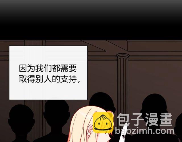 🍺恶女的定义 第34话 装病 第41页