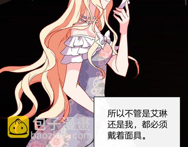 🍺恶女的定义 第34话 装病 第42页