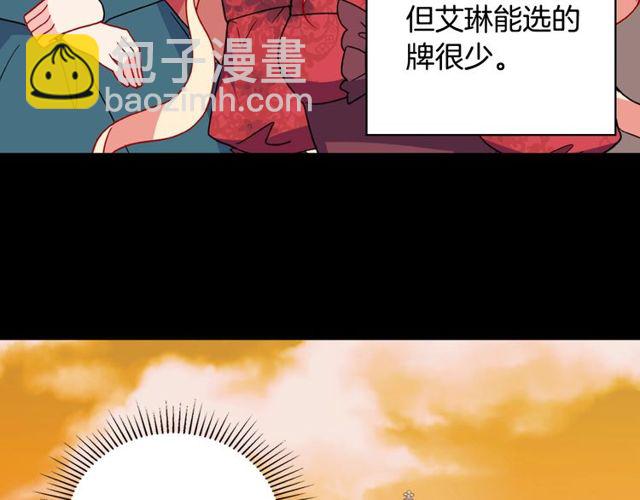 🍺恶女的定义 第34话 装病 第48页