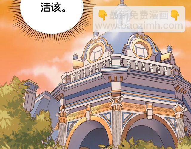 🍺恶女的定义 第34话 装病 第49页