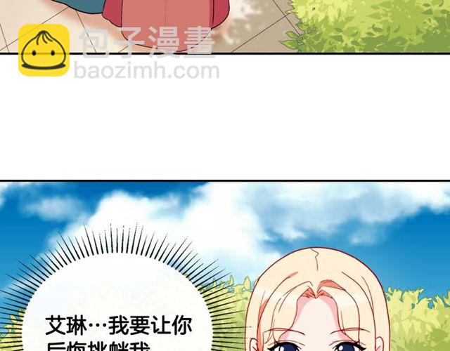 🍺恶女的定义 第34话 装病 第7页