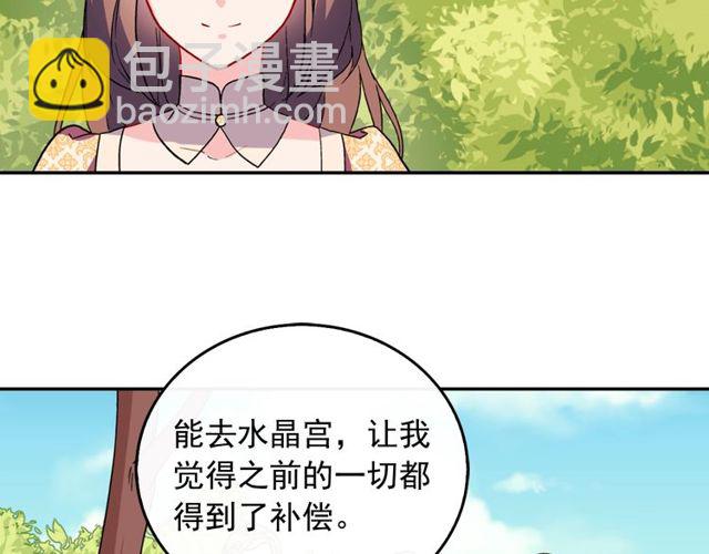 🍺恶女的定义 第34话 装病 第9页
