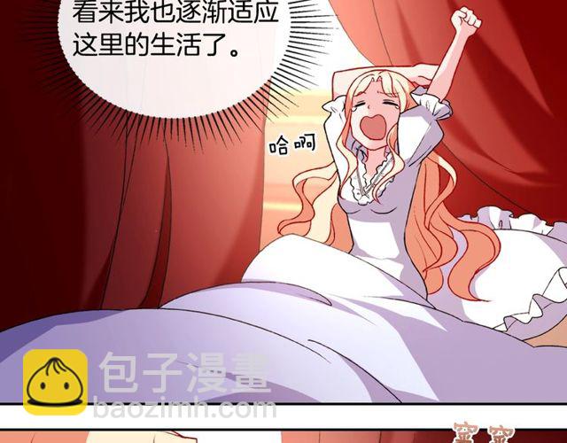 🍺恶女的定义 第36话 矛盾 第10页