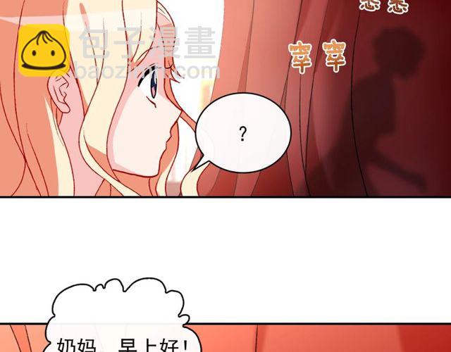 🍺恶女的定义 第36话 矛盾 第11页