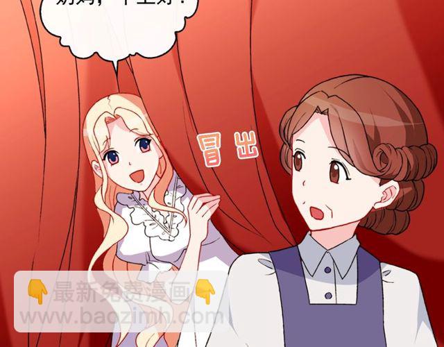 🍺恶女的定义 第36话 矛盾 第12页