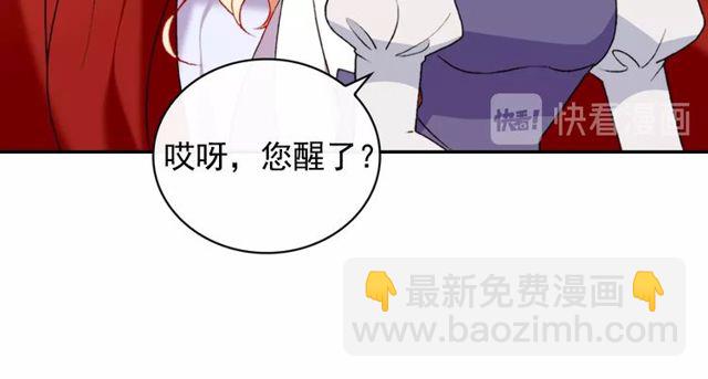 🍺恶女的定义 第36话 矛盾 第13页