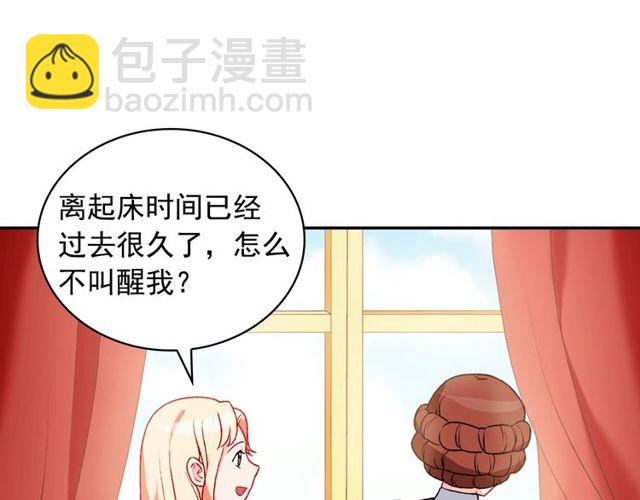 🍺恶女的定义 第36话 矛盾 第14页