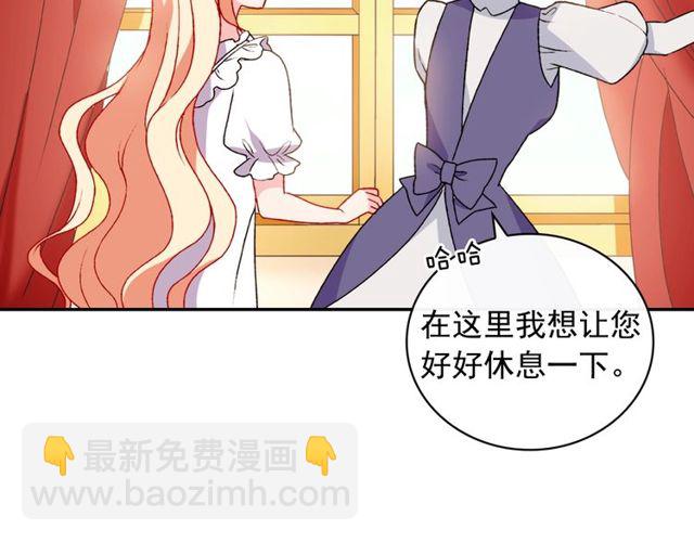 🍺恶女的定义 第36话 矛盾 第15页