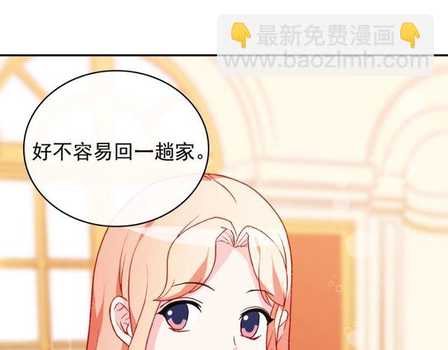 🍺恶女的定义 第36话 矛盾 第16页