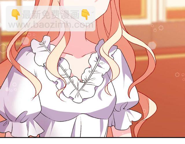 🍺恶女的定义 第36话 矛盾 第17页