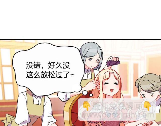 🍺恶女的定义 第36话 矛盾 第18页