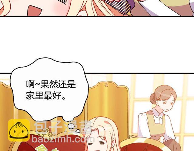 🍺恶女的定义 第36话 矛盾 第20页