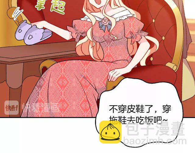 🍺恶女的定义 第36话 矛盾 第21页