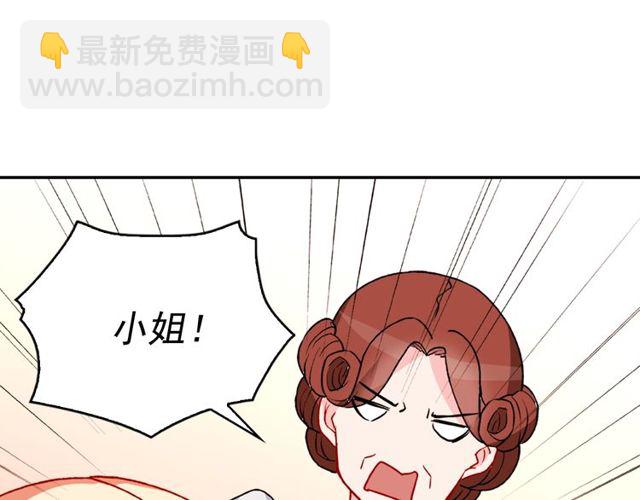 🍺恶女的定义 第36话 矛盾 第23页