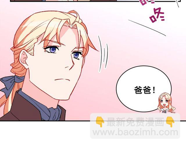 🍺恶女的定义 第36话 矛盾 第29页