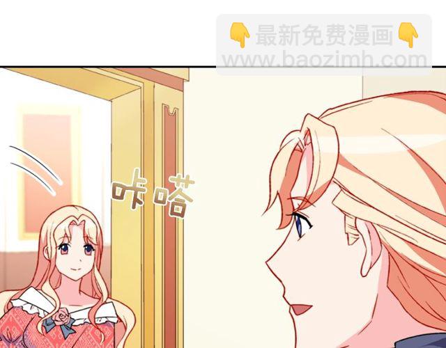 🍺恶女的定义 第36话 矛盾 第30页