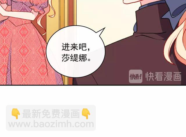 🍺恶女的定义 第36话 矛盾 第31页