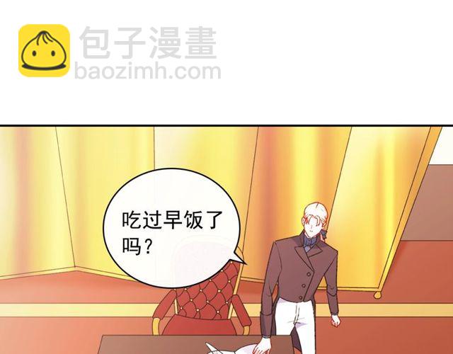 🍺恶女的定义 第36话 矛盾 第32页