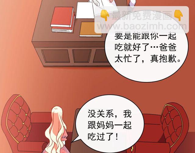 🍺恶女的定义 第36话 矛盾 第33页