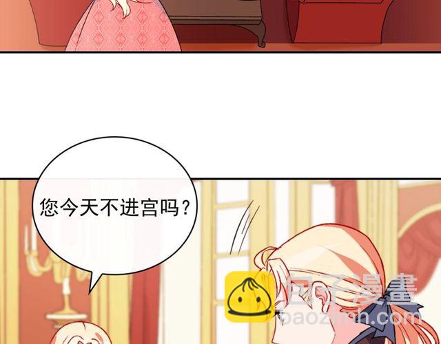 🍺恶女的定义 第36话 矛盾 第34页