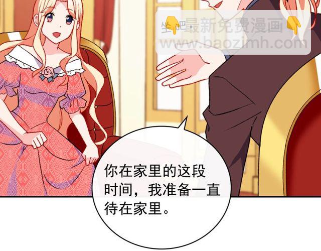 🍺恶女的定义 第36话 矛盾 第35页
