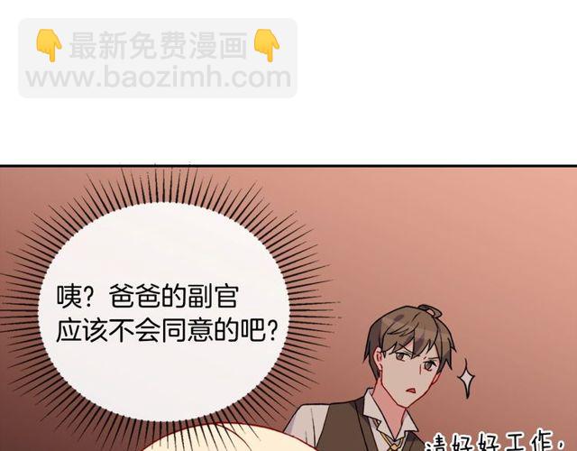 🍺恶女的定义 第36话 矛盾 第36页