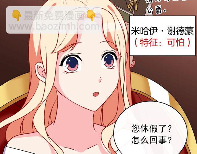🍺恶女的定义 第36话 矛盾 第37页